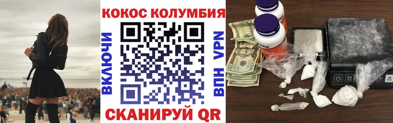 сколько стоит  Кольчугино  COCAIN Columbia 